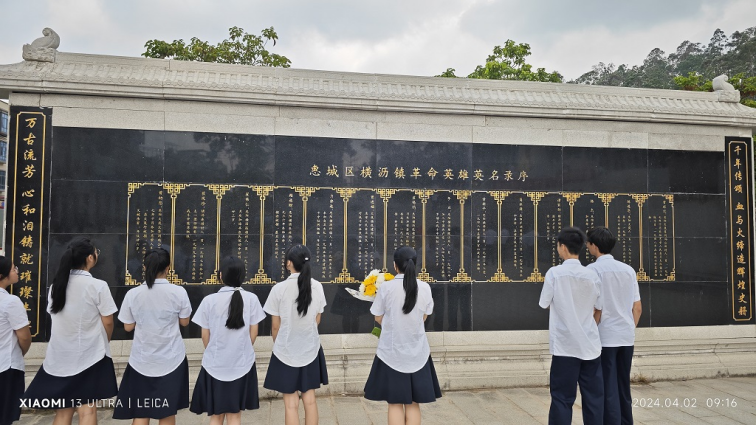 祭英烈傳紅色基因，擔(dān)使命踐行復(fù)興夢(mèng)——惠州理工學(xué)校開(kāi)展清明祭英烈活動(dòng)401.png